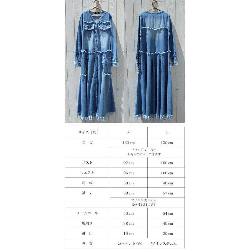 フリンジ デニム ワンピース 5.5オンス こなれた羽織りにオススメ 大人