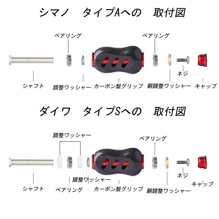 リールハンドルノブ 1個セット リールパーツ 釣り カーボン製 ダイワ