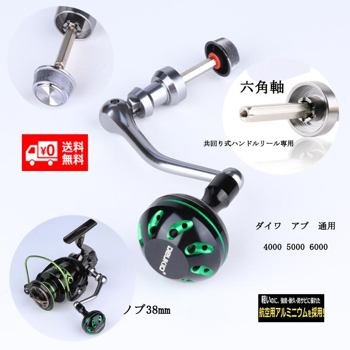 リールハンドル ダイワ 六角軸 パーツ カスタム daiwa 3000 4000 リールハンドル ダイワ 六角軸 パーツ カスタム daiwa 3000 4000