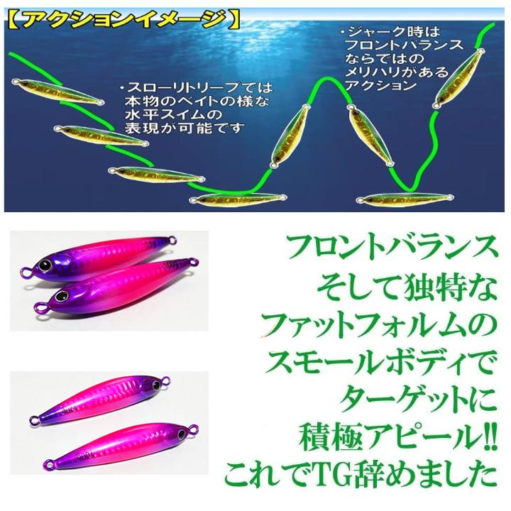 ファットベイト タングステン(TG)並みのマイクロサイズ!青物爆釣した ショートシルエット タチウオ シーバス 真鯛 青物 サワラ |  | 03