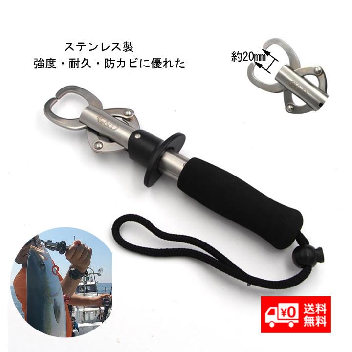 フィッシュグリップ 青物 フィッシングツール 18kg 魚掴み器 ルアー バス釣り 釣り フィッシュキャッチャー | 