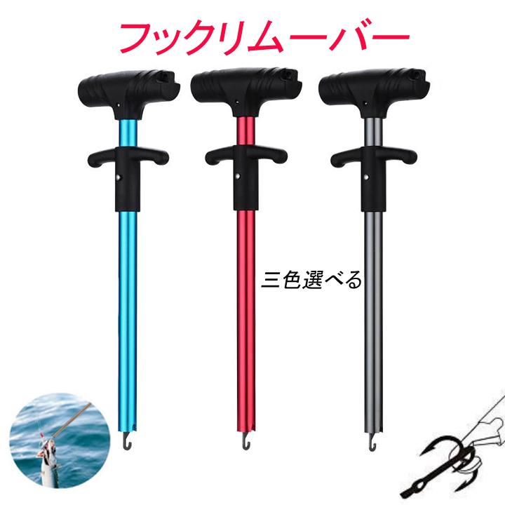フックリムーバー 針はずし クイックハズシ フィッシングツール 魚に触れずにレバー 一発外し hook sharpener 船釣り 波止釣り 磯釣り | 