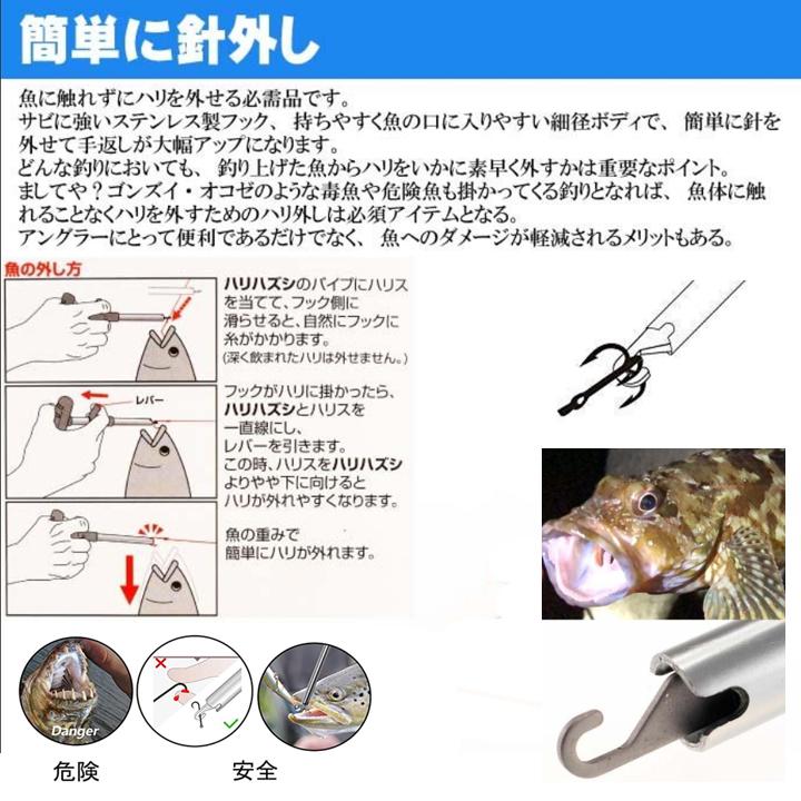 フックリムーバー 針はずし クイックハズシ フィッシングツール 魚に触れずにレバー 一発外し hook sharpener 船釣り 波止釣り 磯釣り |  | 10