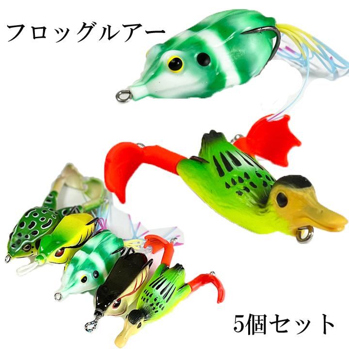 送料無料 フロッグ 5個セット 11g 12g 13g14gソフトルアー 蛙 カエル 