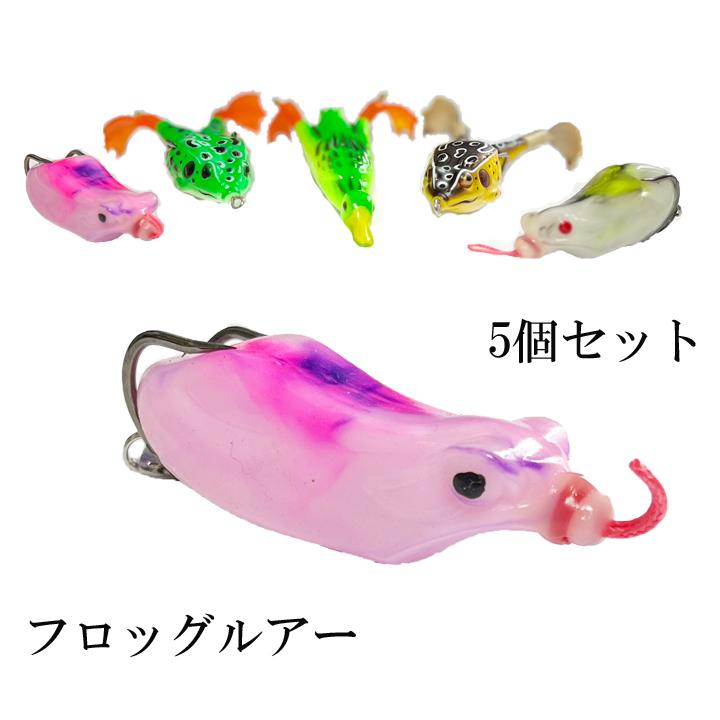 送料無料 フロッグ 5個セット 11g 13g14gソフトルアー 蛙 カエル