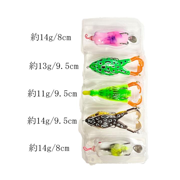 送料無料 フロッグ 5個セット 11g 13g14gソフトルアー 蛙 カエル