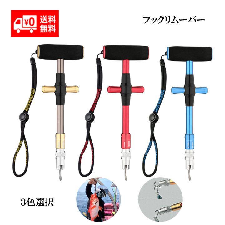 安売り フックリムーバー 針はずし クイックハズシ フィッシングツール 魚に触れずにレバー 一発外し 釣り ルアー Simbcity Net