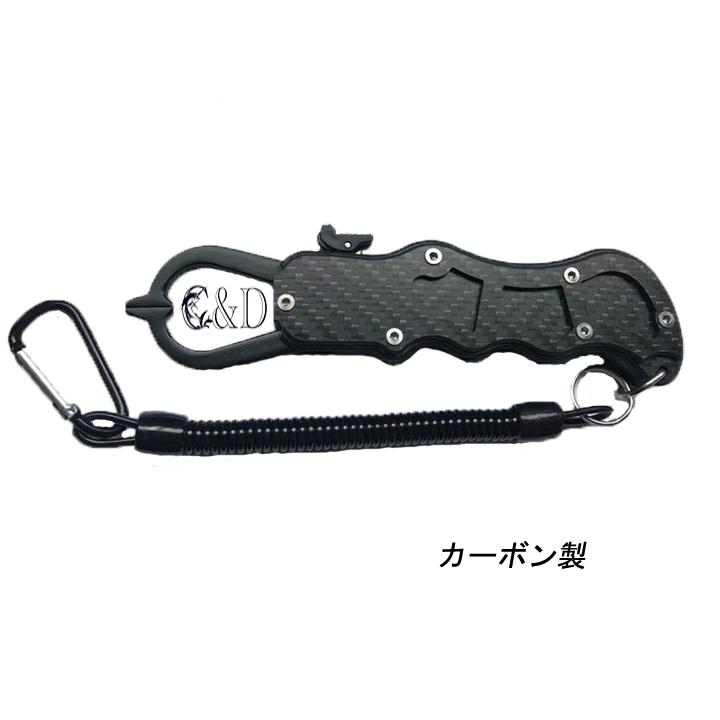 フィッシュグリップ 青物 ブラック フィッシングツール カーボン フィッシュグリップ 青物 ブラック フィッシングツール カーボン