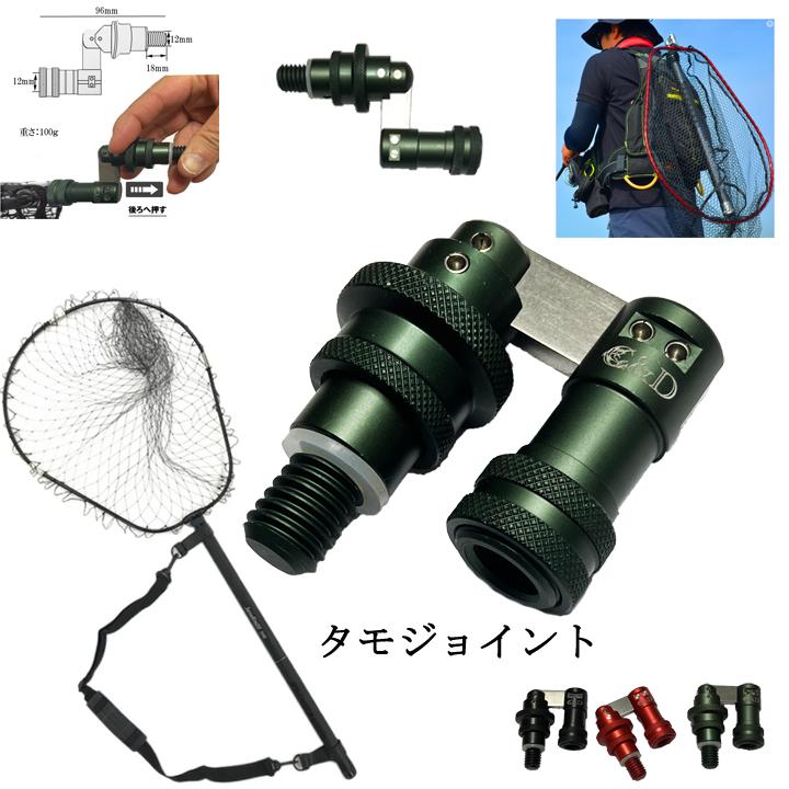 タモジョイント レッド 玉枠用ジョイント 折り畳みジョイント 簡単に取り付け　ランディングネットジョイント |  | 07