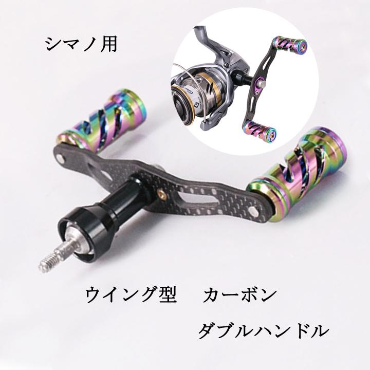 シマノ用 パーワハンドル リールパーツ 95mm ウィング型 カーボン ダブルハンドル 釣り ルアー アジング メバリング エギング最適 U Shimano A B C D 通販 Yahoo ショッピング
