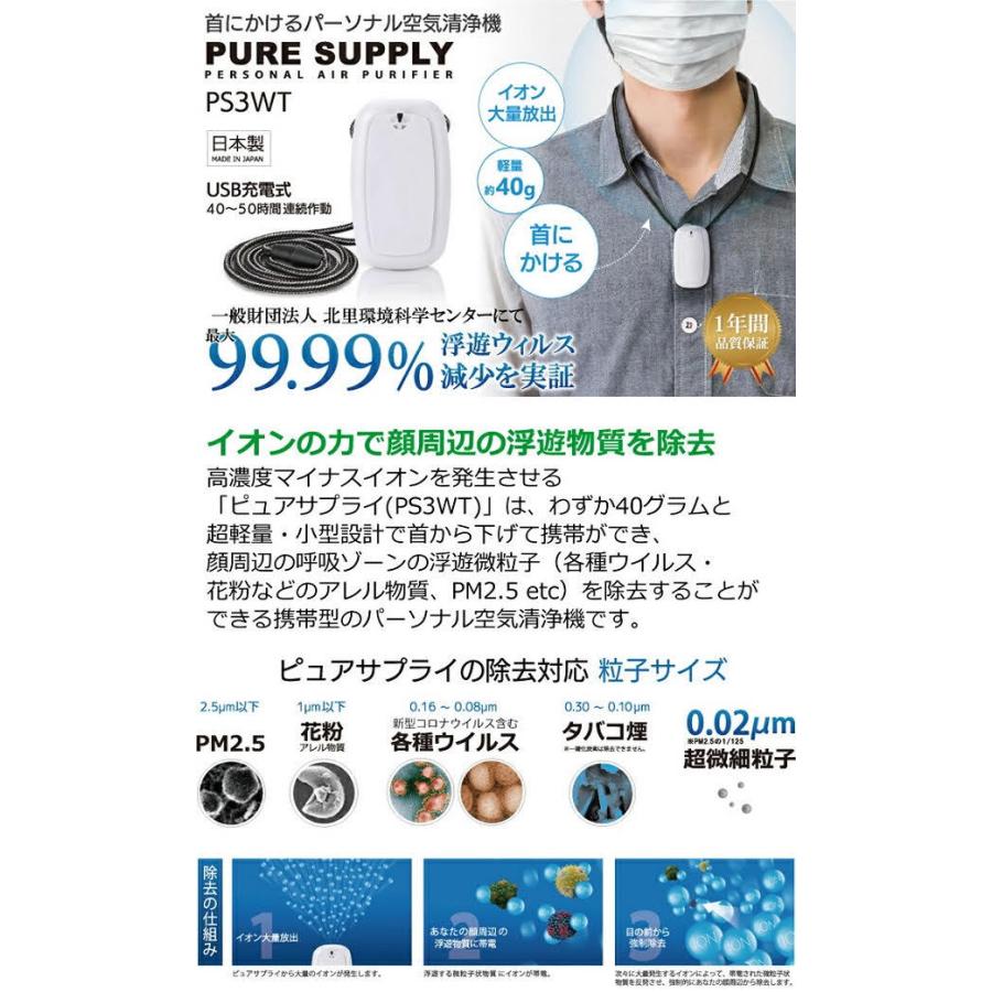 大作商事 パーソナル空気清浄機 PURE SUPPLY PS3WT : C&Hショッピング