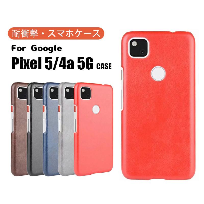 新google Pixel 5 4a5g グーグル ピクセル スマホケース カバー 耐衝撃 背面保護 カメラ保護 衝撃吸収 滑り止め 落下防止 シンプル 無地 傷防止 Ccymsgoogle5013 Candice Shop 通販 Yahoo ショッピング