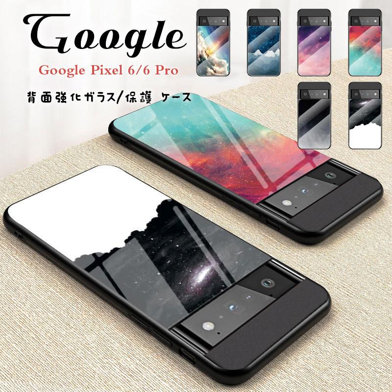 新google Pixel 6 Pro 耐衝撃 背面 9h 強化 ガラス パネル スマホ ケース グーグル ピクセル ６ プロ シック グラデーション 雲 夕焼け 夜空 図案 綺麗 カバー Ccymspixel6027 Candice Shop 通販 Yahoo ショッピング