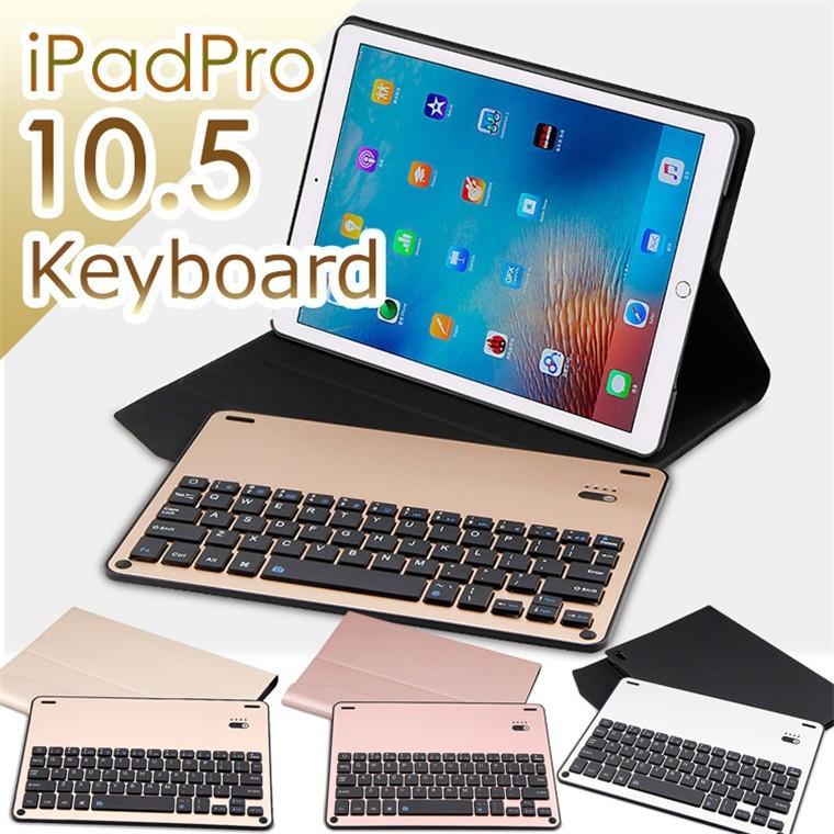 Ipad Pro 10 5 Keyboard 10 5インチ Ipad Pro10 5 キーボード Bluetooth キーボードケース Ipad Pro10 5 カバー デザイン Ipadpro ケース Ddipad030 Candice Shop 通販 Yahoo ショッピング