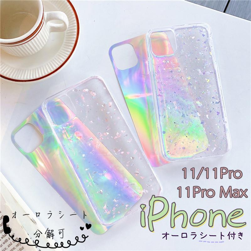 新iphone11 11pro 11promax カバー キラキラ 可愛い 貝殻 Iphonexr デザイン オーロラシート プチギフト Iphonexs X 虹色 背面ケース おしゃれ スマホケース Ddsumaho305 Candice Shop 通販 Yahoo ショッピング