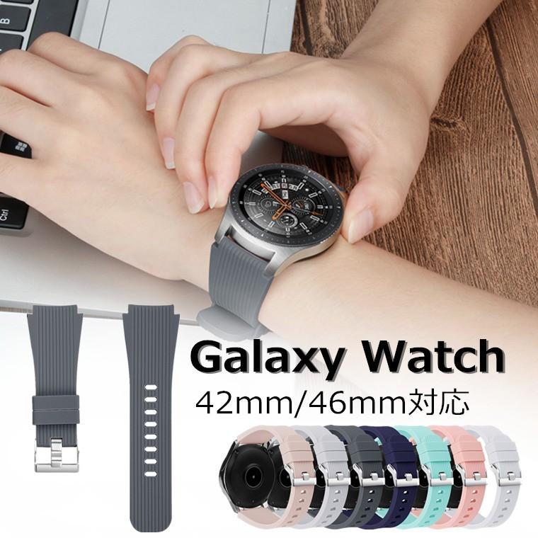 Galaxy Watch 42mm 46mm 交換用バンド 軽量 防水 通気性 耐久性 ベルト バンド おしゃれ シリコン性 スポーツ ギャラクシー ウォッチ Ddwatch028 Candice Shop 通販 Yahoo ショッピング