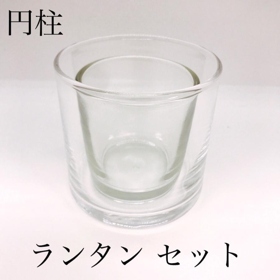 ジェルキャンドル用グラス ランタン キャンドル作り用品 円柱