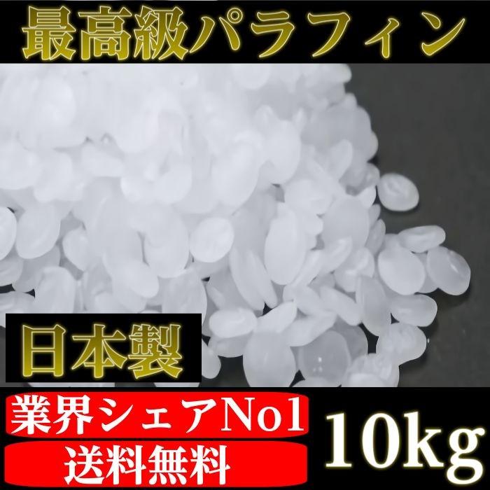 アウトレット パラフィンワックス キャンドル 135 10kg キャンドル作家