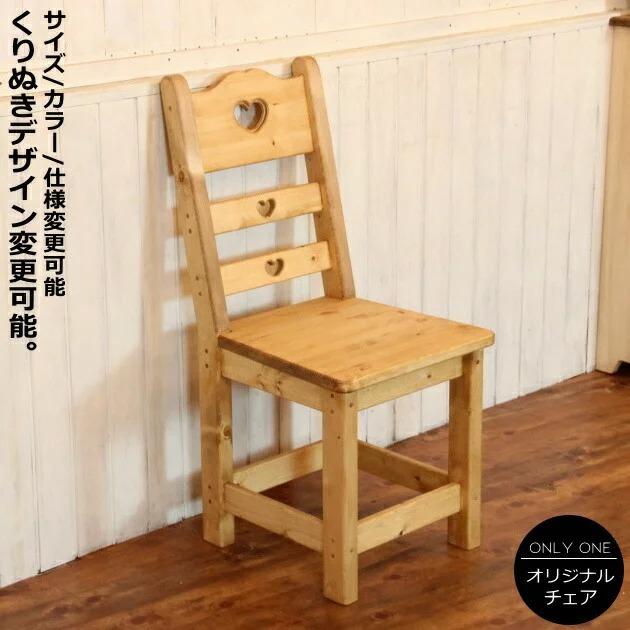 イス カントリー ダイニングチェアー 日本製 完成品 1人掛け 1人用