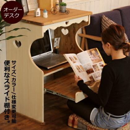 パソコンラック カントリー家具 完成品 無垢 北欧 パイン材 オーダー 