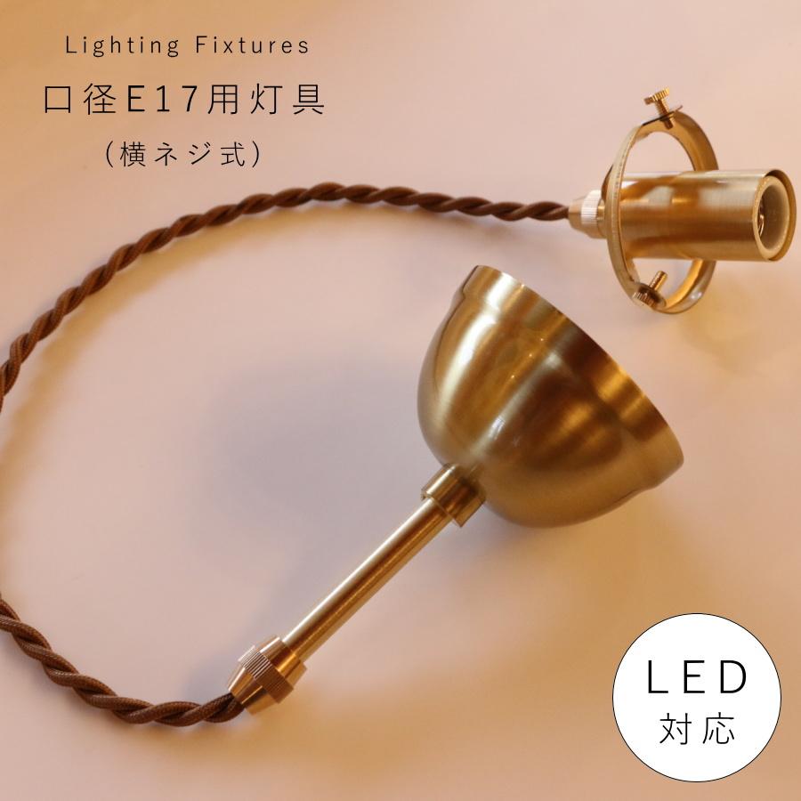 ペンダントライト 北欧 アンティーク照明 カントリー照明 G60 灯具（横