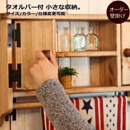 ウォールラック 壁掛け シェルフ 木製ラック インテリア 棚 カントリー 壁掛け カントリー ウォッシュシェルフ シェルフ 北欧 無垢 パイン材