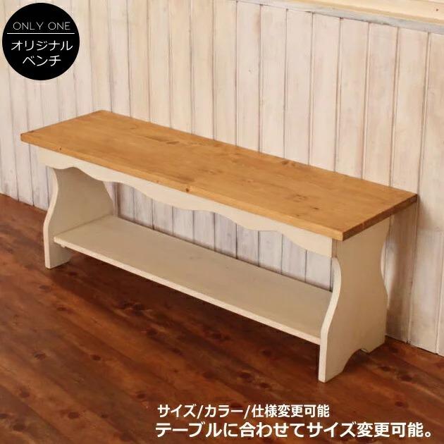 カントリー家具 ベンチ チェア 長椅子 ハート 木製 ハンドメイド