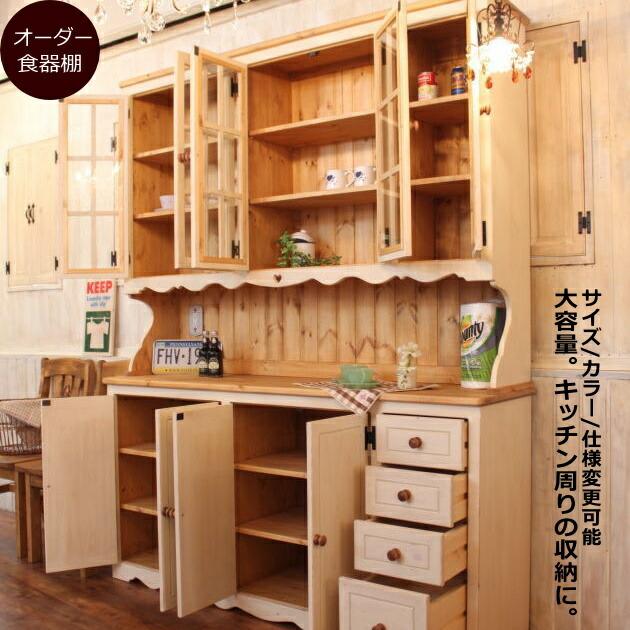 カントリー家具 ナチュラル家具 アンティーク調家具 オーダー家具