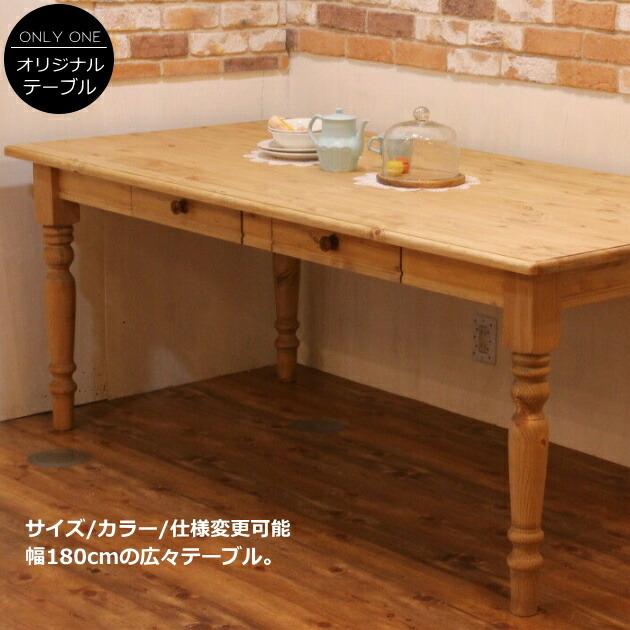 テーブル 木製 北欧 机 無垢 パイン材 食卓 引き出し ホワイト 白