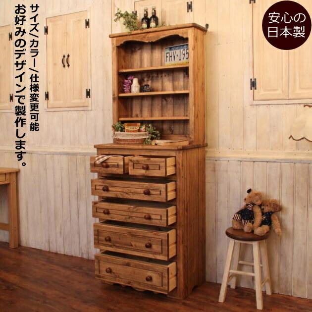 カントリー 6チェスト キャビネット オーダーメイド カントリー カントリー 6チェスト キャビネット オーダーメイド カントリー