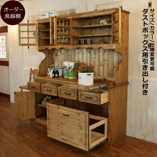 カントリー 4ガラスドア カップボード DW オーダー家具 サイズ変更可能