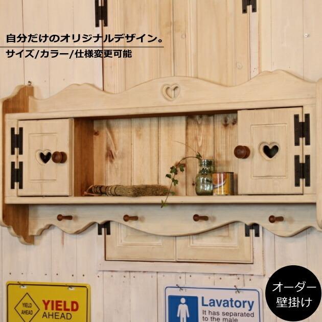 1段 壁掛け シェルフ 扉付き NC コレクションシェルフ 収納 北欧 無垢