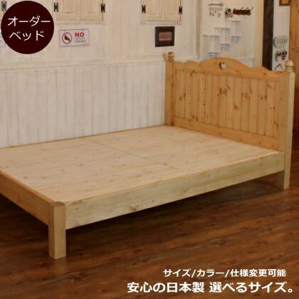 カントリー ダブル ベッド シングル セミダブル 寝具 木製 無垢 カントリー ダブル ベッド シングル セミダブル 寝具 木製 無垢