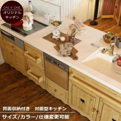 Ktn Ktn ナチュラル キャンドールインテリア キッチン Rfm 手作り Rfm オーダー キッチン カントリー W2590 ｃｏｕｎｔｒｙ ｋｉｔｃｈｅｎ36 キッチン用調理台