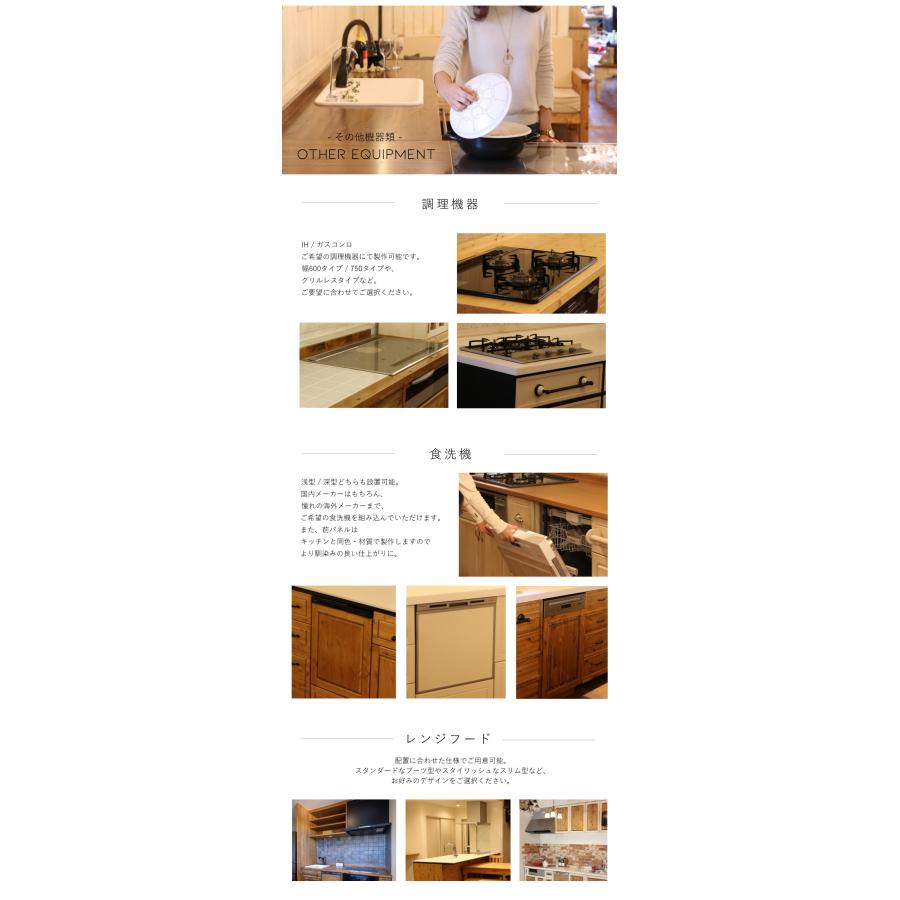 キッチン カントリー　W2250 I型 オーダー家具 サイズ変更可能 北欧 無垢 木製 パイン材 収納 人造大理石 天板 セラミック - 7