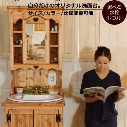 洗面台 幅60 日本製 鏡 収納 カントリー 家具 手作り 木 木製 北欧