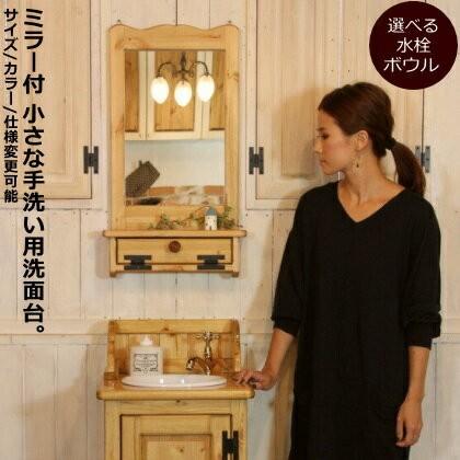 洗面台 幅40 日本製 鏡 収納 カントリー 家具 手作り 木 木製 北欧