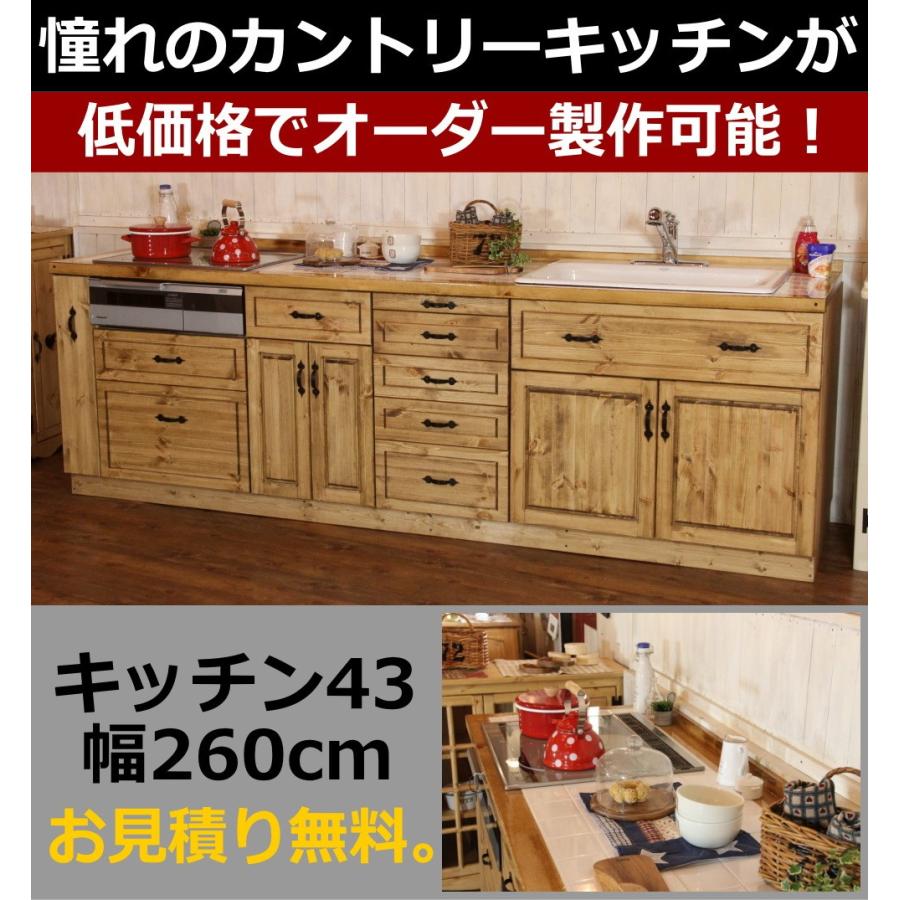 W2600 ナチュラル Rfm 手作り オーダー キッチン カントリー カントリー ナチュラル Ktn キャンドールインテリア ｃｏｕｎｔｒｙ ｋｉｔｃｈｅｎ43 タイル Rfm キッチン用調理台
