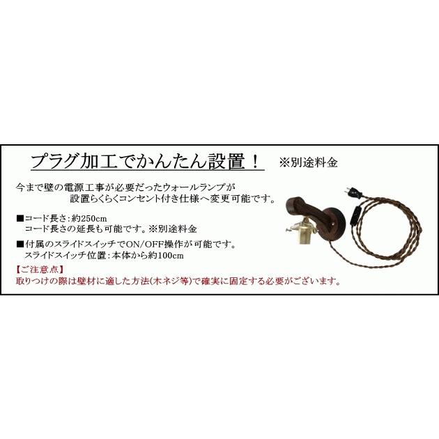 larmeウォールランプ（ラルムウォールランプ） ウォールランプ 壁掛けライト ブラケット 照明 LED電球 廊下用 階段用 アンティーク_16