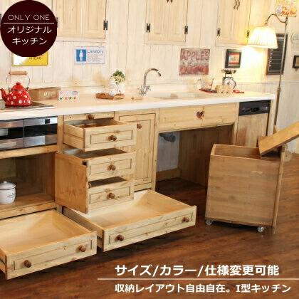 Ktn ｃｏｕｎｔｒｙ ｋｉｔｃｈｅｎ45 カントリー家具 キッチン キャンドールインテリア ｉ型 Rfm Diy 工具 手作り ナチュラル家具 カントリーキッチン オーダー家具 3000 ｉ型 キッチン用調理台