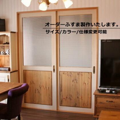 NC・COUNTRY・ふすま 室内用 ドア 引き戸 開き戸 ふすま