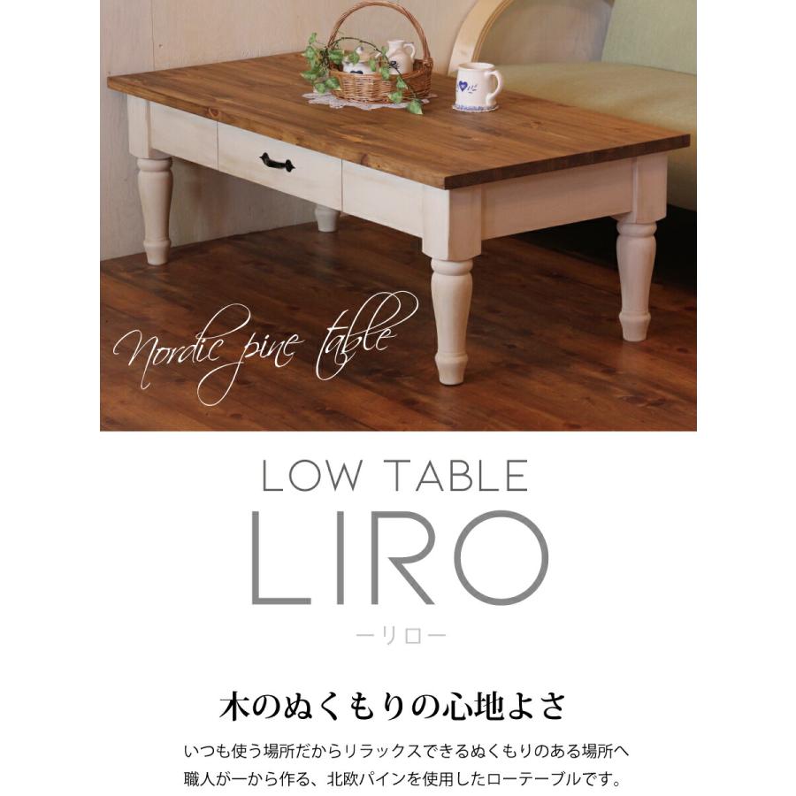 ローテーブル liro -リロ- 幅120 サイズオーダー 手作り 木 木製 北欧