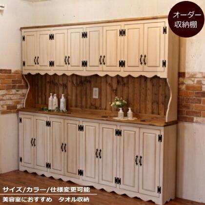 日本製】店舗什器 什器 シャンプー台 収納 タオル収納 店舗用家具 NC