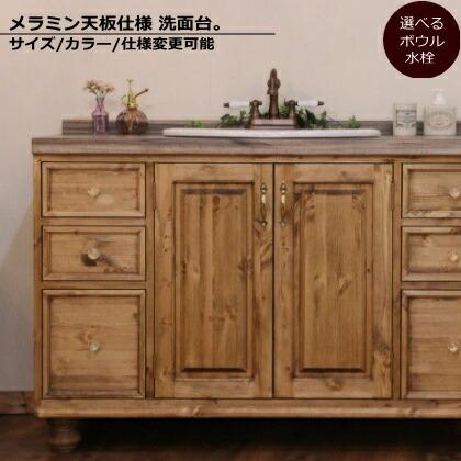 洗面台 クラシック ウォッシュキャビネット W1200 日本製 洗面化粧台