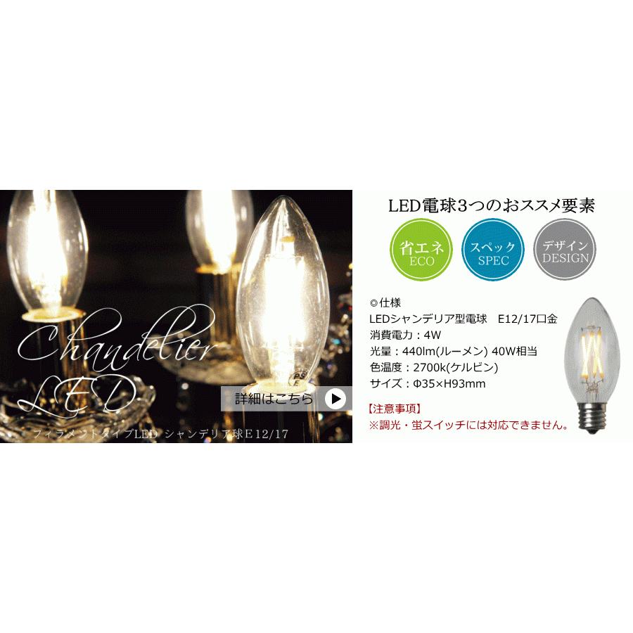 OS-001/6 GD SWDX 6灯シャンデリア LED対応 フレンチ ゴールド 6灯 6畳