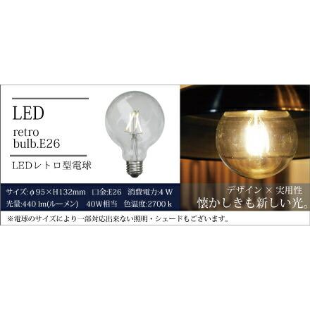レトロ型 エジソン型 LED付き】ブラケット ウォールライト