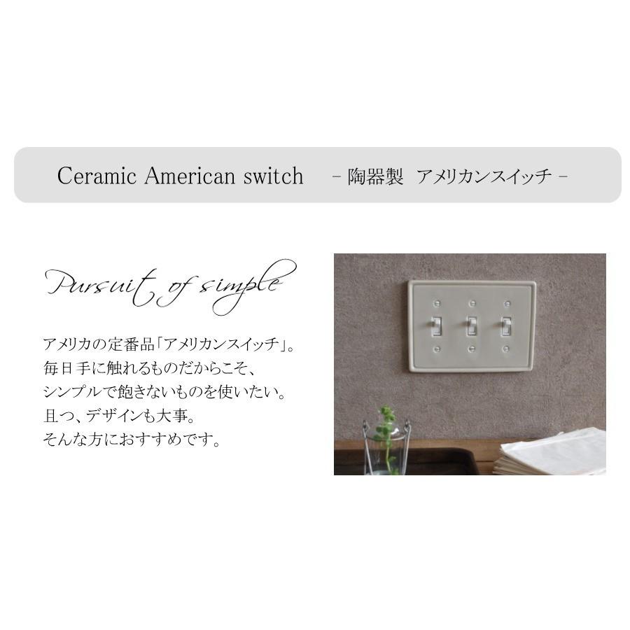 スイッチプレート コンセントカバー スイッチ 照明 照明器具 ペンダントランプ 陶器 アメリカンスイッチ Diy 1穴 2穴 3穴 4穴 5穴 6穴ss キャンドールインテリア 通販 Yahoo ショッピング