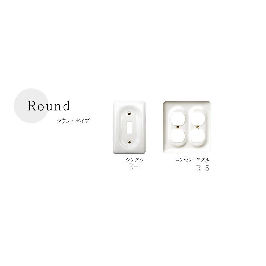 スイッチプレート コンセントカバー スイッチ 照明 照明器具 陶器