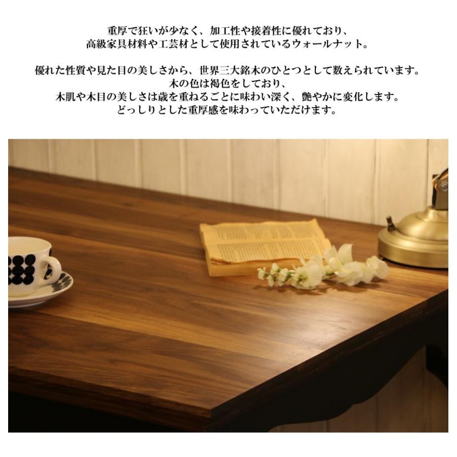 ダイニングテーブル サイズオーダー 手作り 無垢 ウォールナット 猫脚