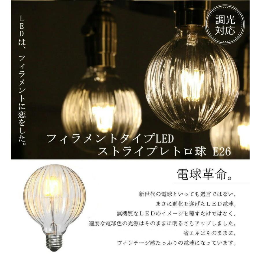 ストライプレトロ型LED電球  E26 電球色 フィラメント型LED　filamentled 省エネ エコ 照明 シャンデリア ペンダントランプ｜candoll-2014｜02